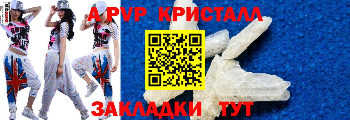 A-PVP мука  A-PVP VHQ  A-PVP мука  Богородск  Вход с VPN 