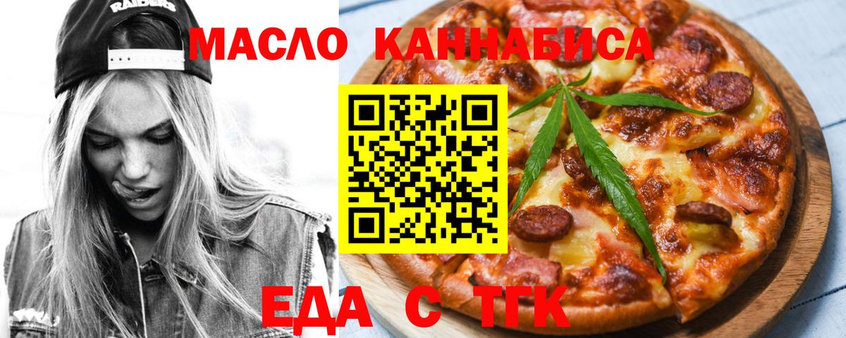 Печенье с ТГК конопля Богородск
