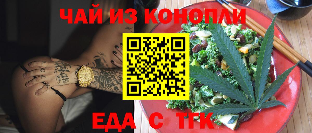 Cannafood марихуана  Вход с VPN  Богородск 