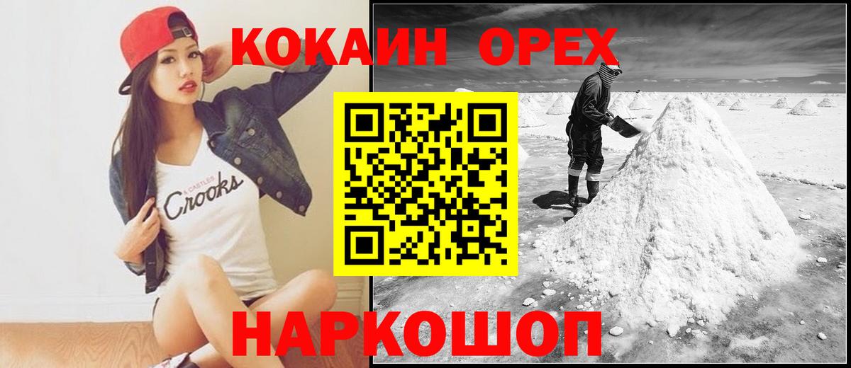 Богородск  Cocaine  Вход с VPN  COCAIN Боливия  Кокаин VHQ 
