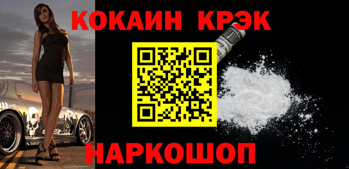 COCAIN 97% Богородск