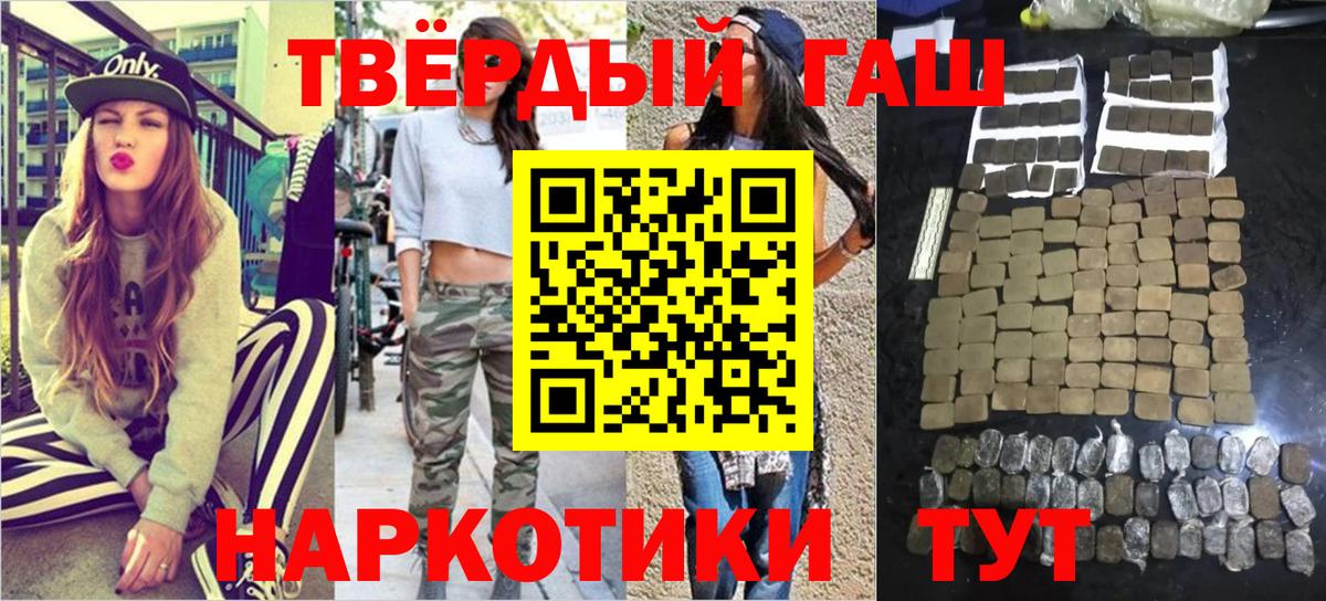 ГАШ  ГАШ AMNESIA HAZE  Вход с VPN  ГАШИШ hashish  Богородск 