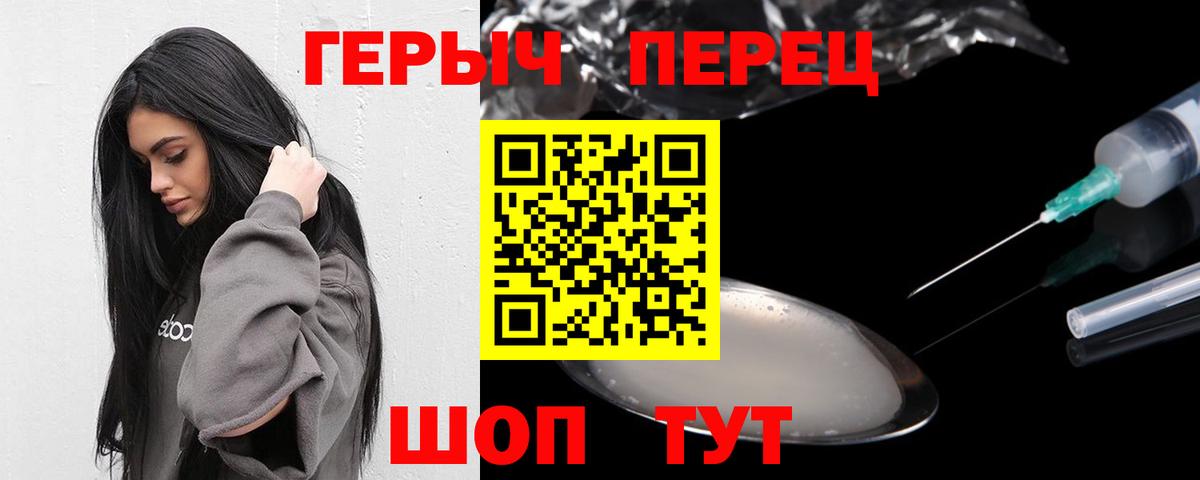 ГЕРОИН герыч Богородск