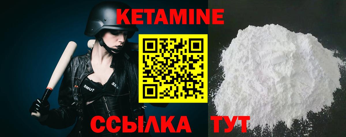 КЕТАМИН VHQ  КЕТАМИН ketamine  Богородск  Вход с VPN 