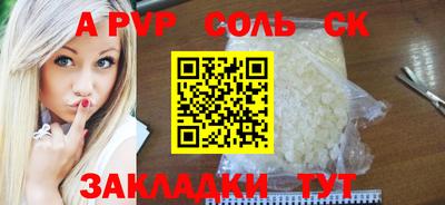 стаф Апшеронск