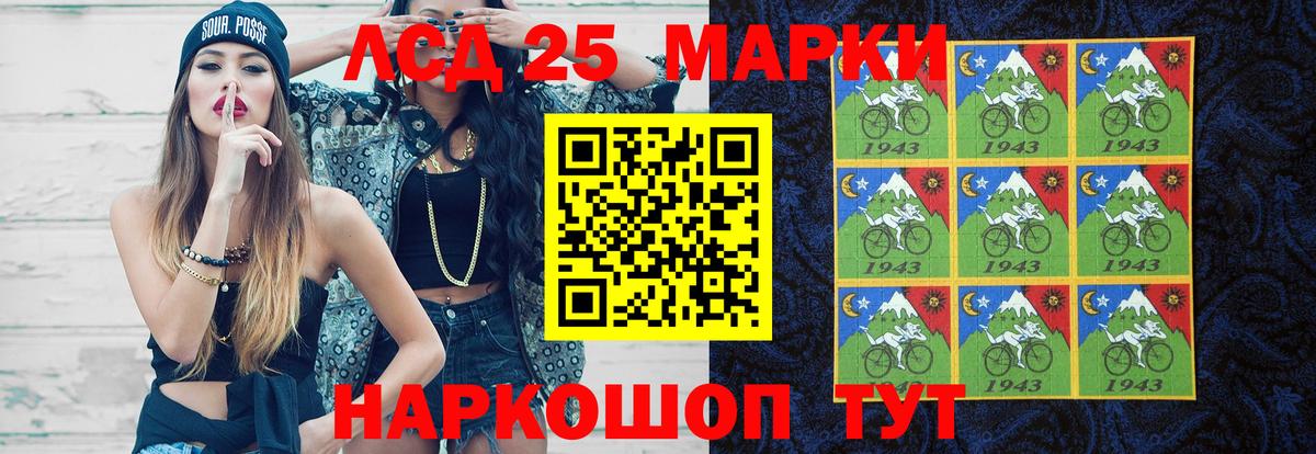 LSD-25 экстази ecstasy Богородск