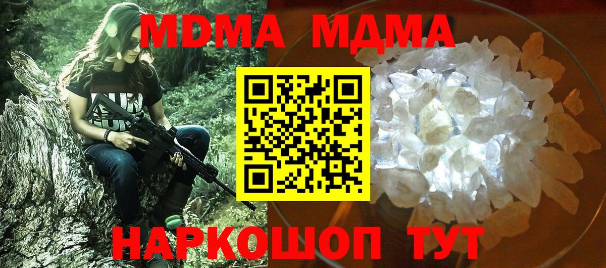 MDMA VHQ Богородск