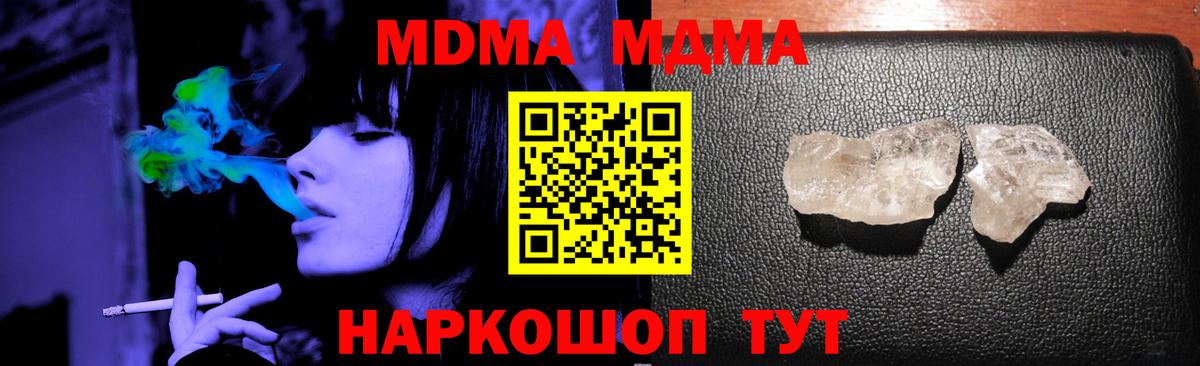 Богородск  МДМА молли  MDMA  Вход с VPN  MDMA VHQ 