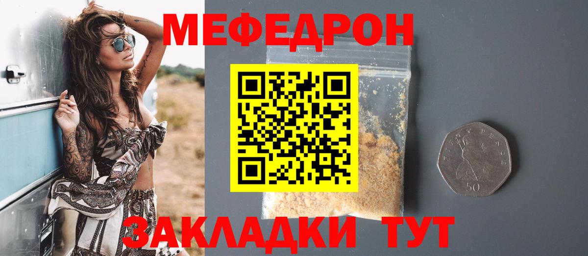 МЕФ кристаллы  Мефедрон VHQ  Богородск  Меф  Вход с VPN 