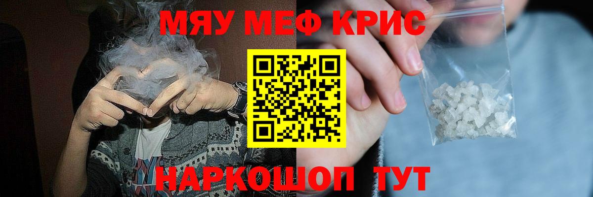 Мефедрон  Богородск