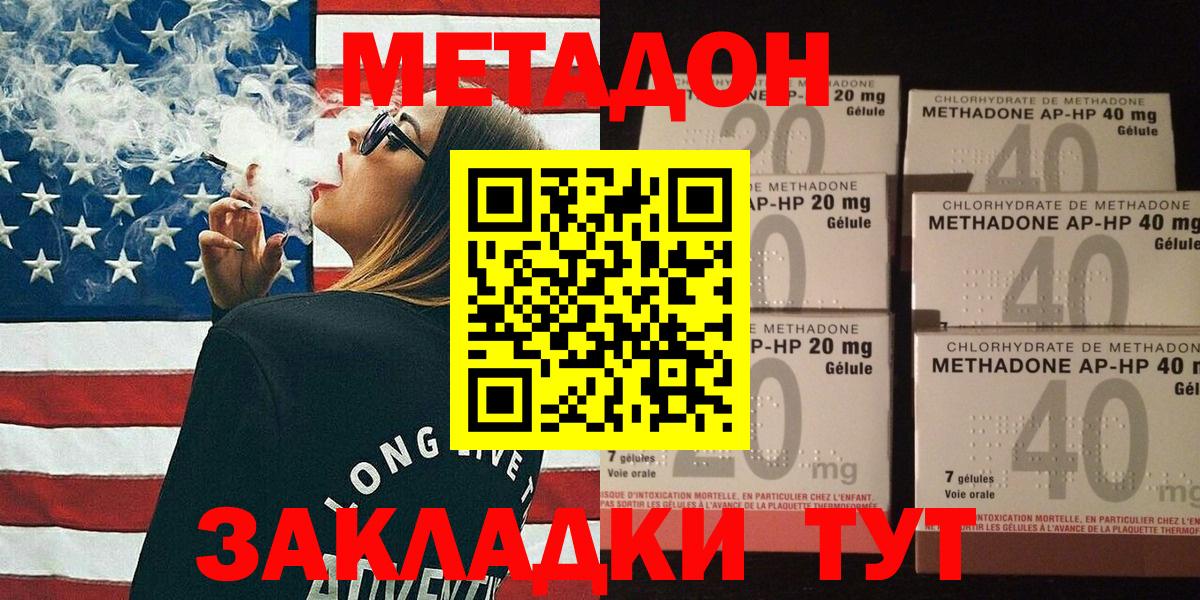 гидра ссылки  Вход с VPN  Богородск  МЕТАДОН белоснежный  Метадон кристалл 