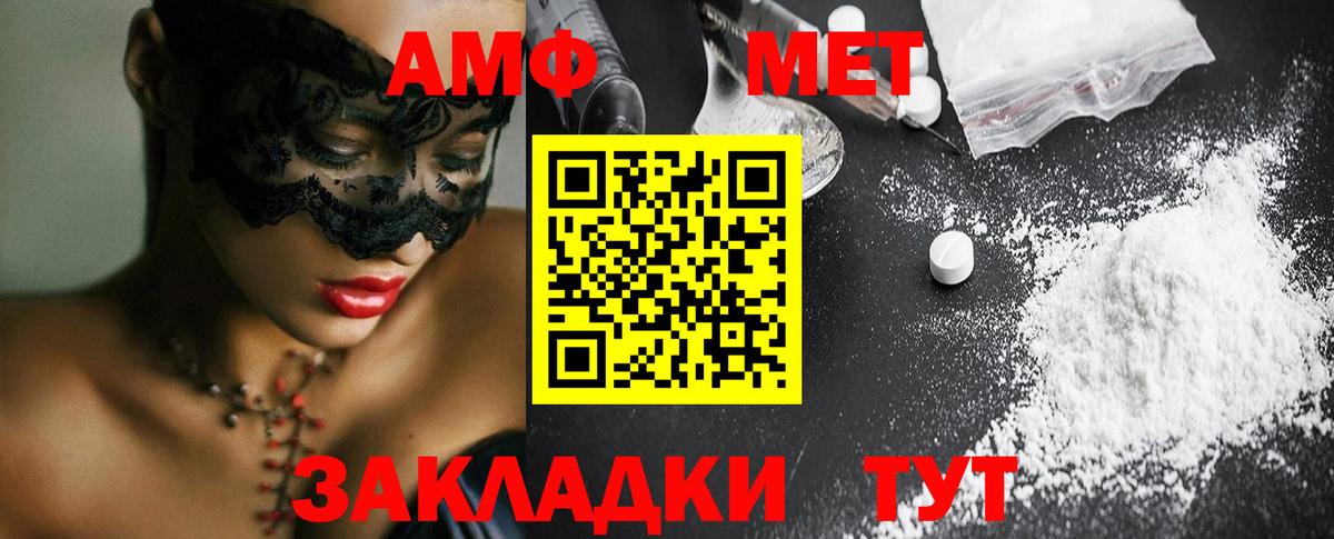 Богородск  Метамфетамин мет  Вход с VPN 