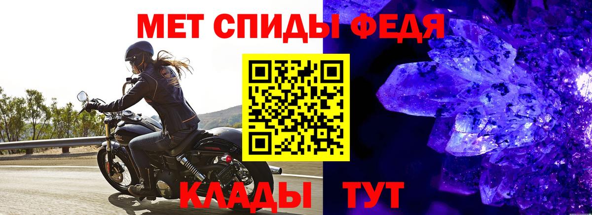 Метамфетамин кристалл Богородск