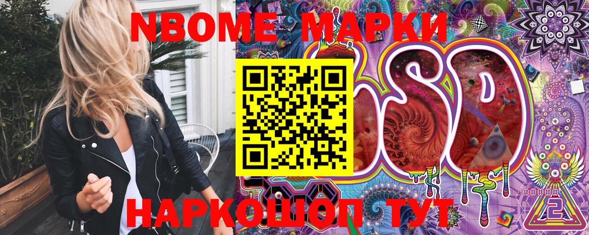Марки NBOMe  Наркотические марки 1,5мг  Наркотические марки 1,5мг  Вход с VPN  Богородск 