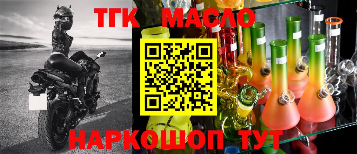 kraken вход  Вход с VPN  Богородск  ТГК THC oil  ТГК жижа 